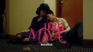 มายา (Maya) - MAMIO