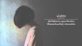 แล้วเมื่อไหร่ - Musketeers