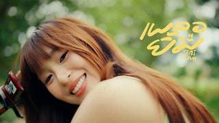 เผลอยิ้ม