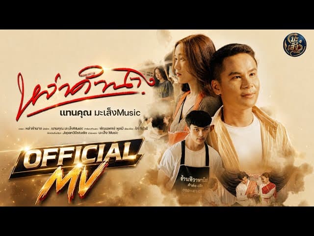 หล่าคำนาง (ຫຼ່າຄຳນາງ)