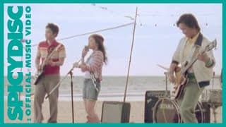 ต่างใจเดียวกัน - ละอองฟอง