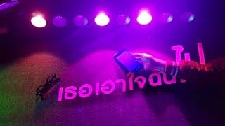 เธอเอาใจฉันไป  (Special Version) - 25hours