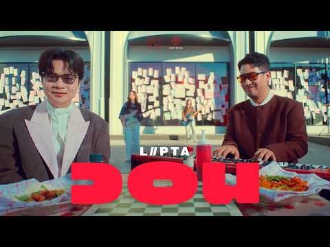วอน (Lipta) - ลิปตา