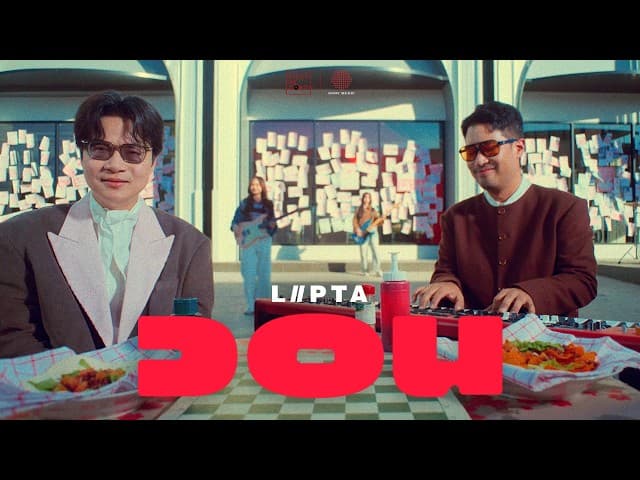 วอน (Lipta) - ลิปตา