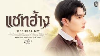 แชทฮ้าง