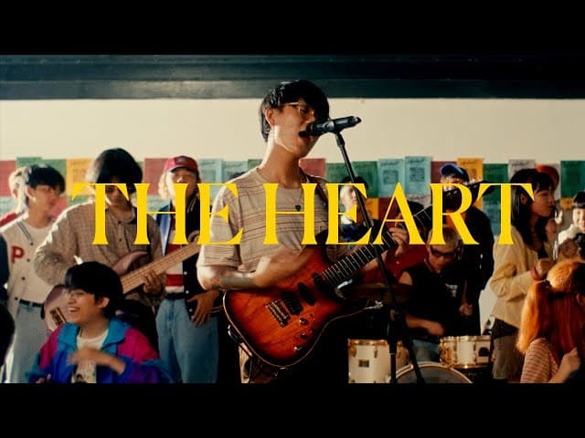 ในเมื่อใจ (The Heart)