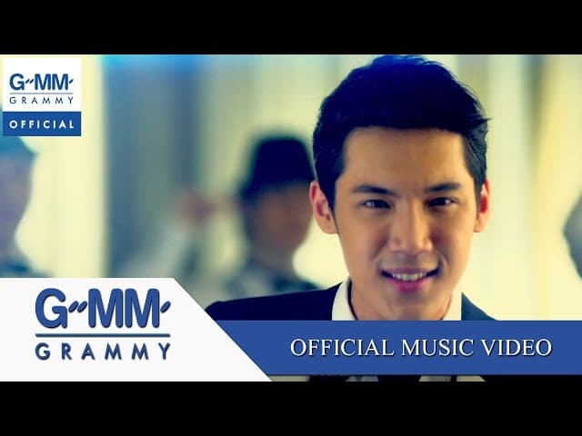 คุณและคุณเท่านั้น