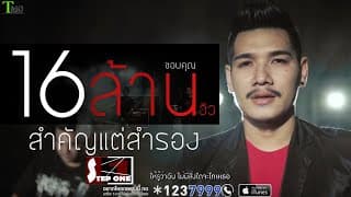 สำคัญแต่สำรอง - Step One