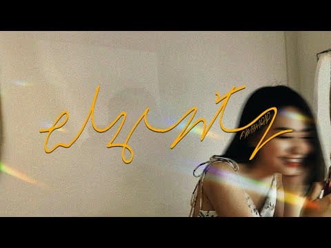 ฝนฟ้า  ft. MAIYARAP - K6Y