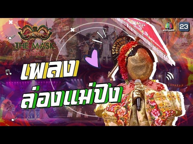 ล่องแม่ปิง