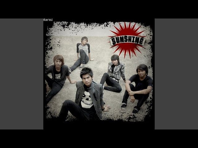เขียนให้ลืมเธอ