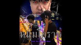 หนุ่มโคราช  x มาลี x N/A - 1ST