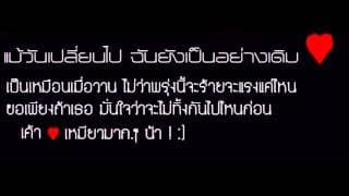 แม้วันเปลี่ยน - Dr.Fuu