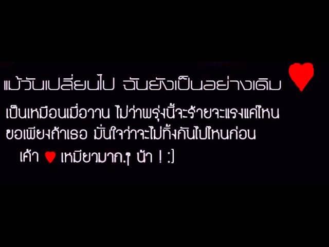 แม้วันเปลี่ยน