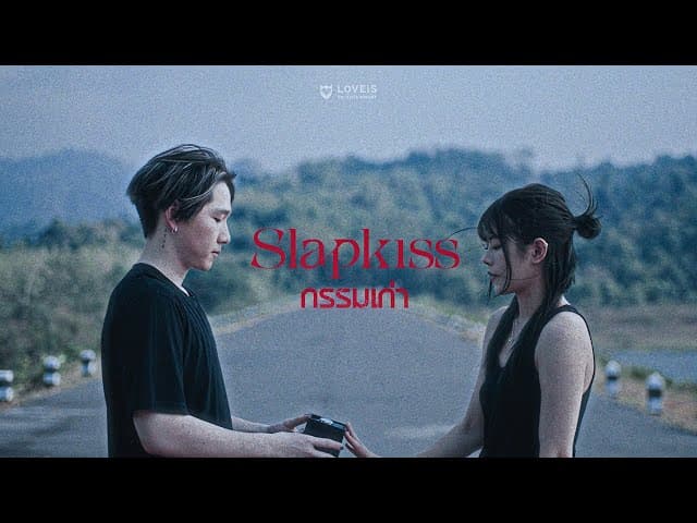 กรรมเก่า (Past Lives)