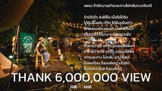 ข้ารักนางเท่าระยะทางไปกลับดวงจันทร์ - วาทิน