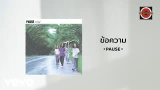 ข้อความ