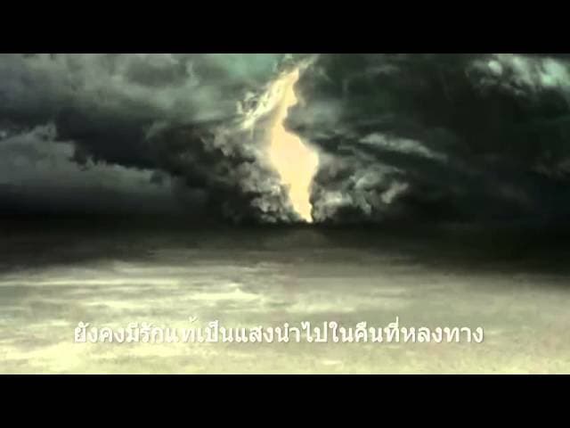 แสงสุดท้าย