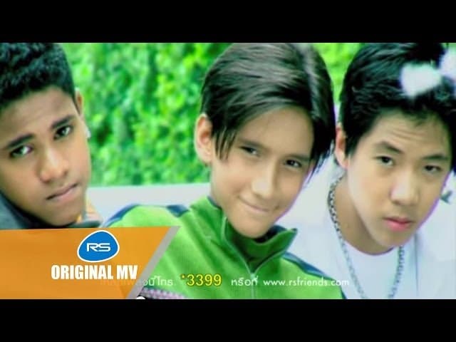 เจ็บแปลบ