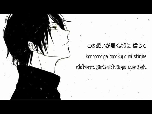 Wishing (Male Version)