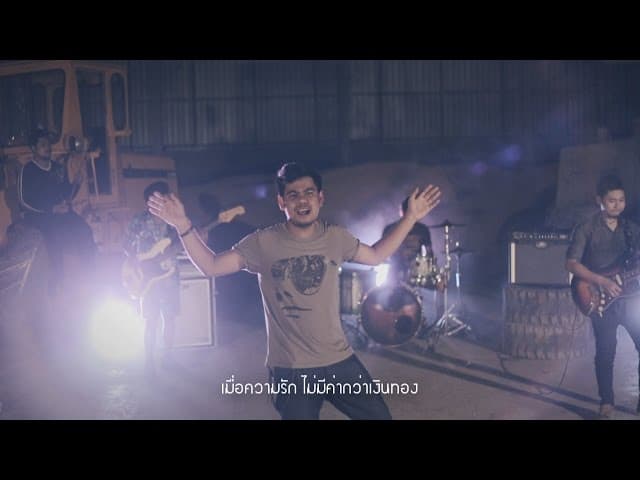 ไม่เต็มใจก็ต้องยอม