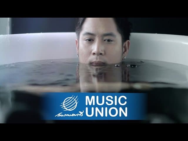 รักท่วมปาก