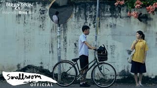 ให้เธอหายไป - Television Off