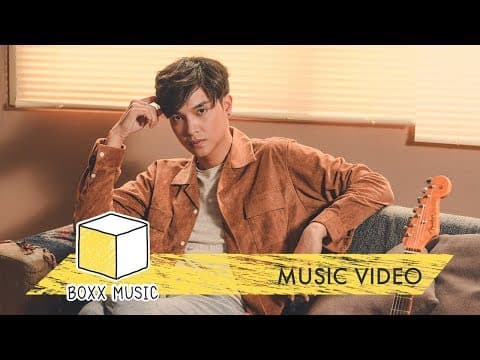 ที่เก่า - Marc Tatchapon