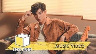 ที่เก่า - Marc Tatchapon
