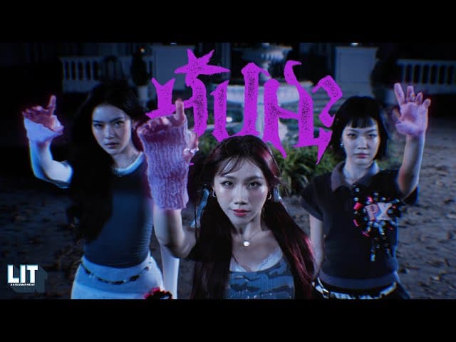 คอร์ดเพลง HUH? PiXXiE