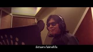 พี่เพื่อนน้อง - อ.ไข่ มาลีฮวนน่า