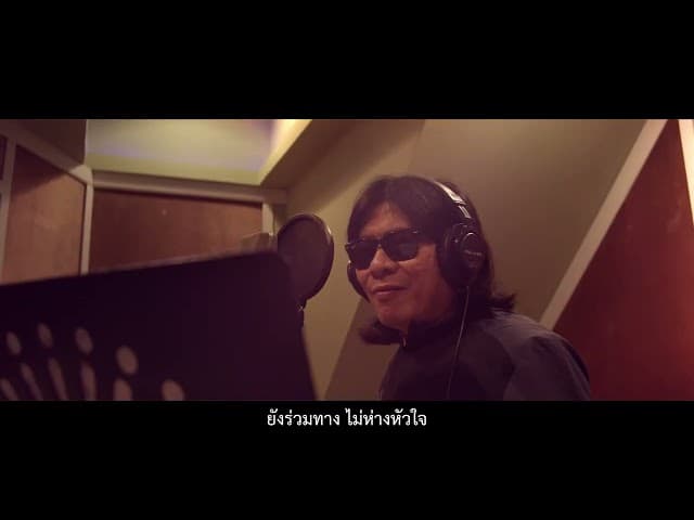 พี่เพื่อนน้อง - อ.ไข่ มาลีฮวนน่า