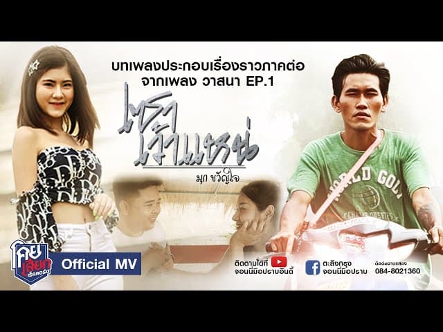 เซาเว้าแหน่