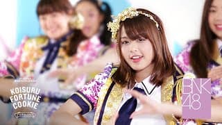 คุกกี้เสี่ยงทาย - BNK48