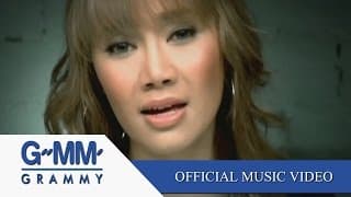 ทำไมต้องยอม - ปนัดดา เรืองวุฒิ