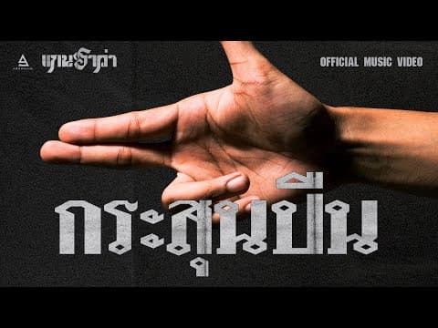 กระสุนปืน - แกนฮาว่า
