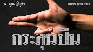 กระสุนปืน แกนฮาว่า