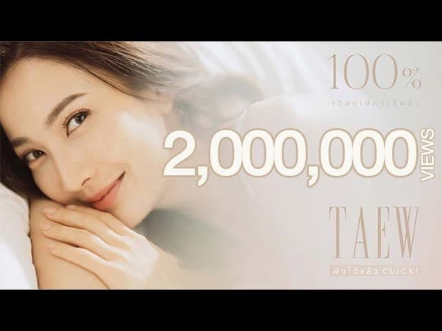100% (ร้อยเปอร์เซ็นต์)