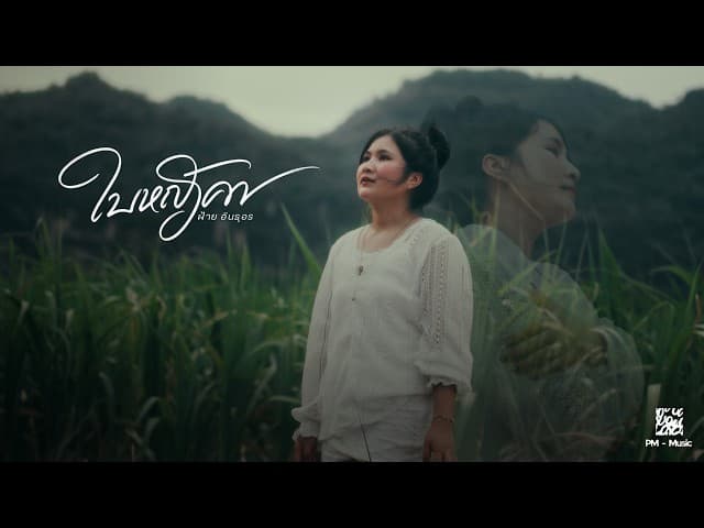 ใบหญ้าคา