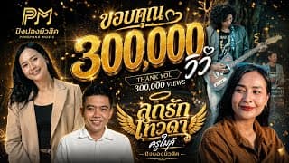 ลูกรักเทวดา