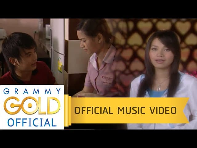 คอร์ดเพลง เก็บความหลายใจไปใช้ที่อื่น ต่าย อรทัย