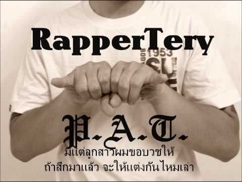 แต่งงานกันนะ - Rapper Tery