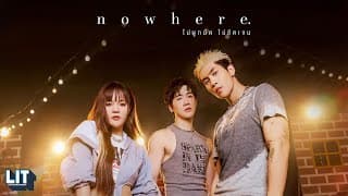 nowhere (ไม่ผูกมัด ไม่ชัดเจน) - bamm