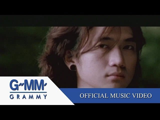 ความรักทำให้คนตาบอด