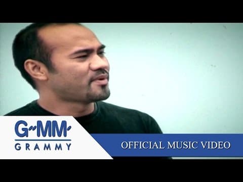 คิดอะไรอยู่ - ป้าง นครินทร์
