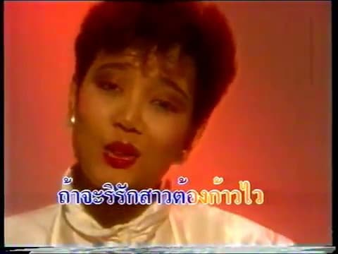 กระแซะเข้ามาซิ - พุ่มพวง ดวงจันทร์