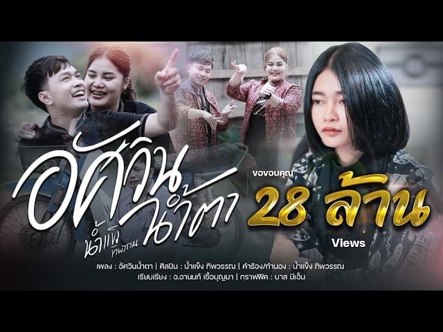 อัศวินน้ำตา