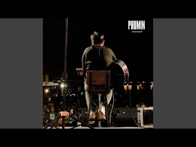 อย่าคาดหวัง - Phumin