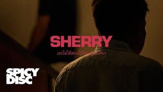 เธอไม่ได้สอนให้ฉันอยู่คนเดียว - SHERRY