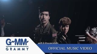 อยากให้เธอได้ยินหัวใจ Yes sir Days ft. ฟิล์ม บงกช